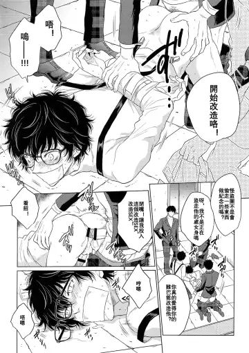 [Kasuga - Kirimoto Yuuji] Playing Joker Fhentai - Page 5