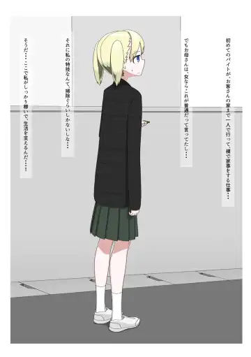 Houmon Hadaka Maid Service Fhentai - Page 3