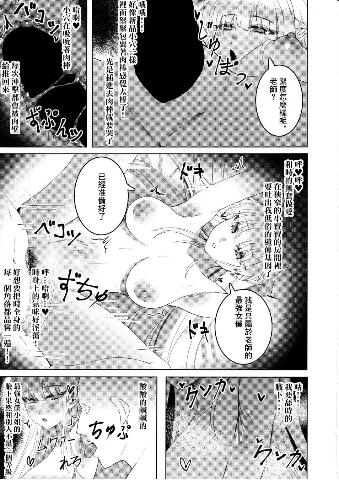 [Nompang] Kenzen Denai Kivotos Seikatsu Fhentai - Page 10