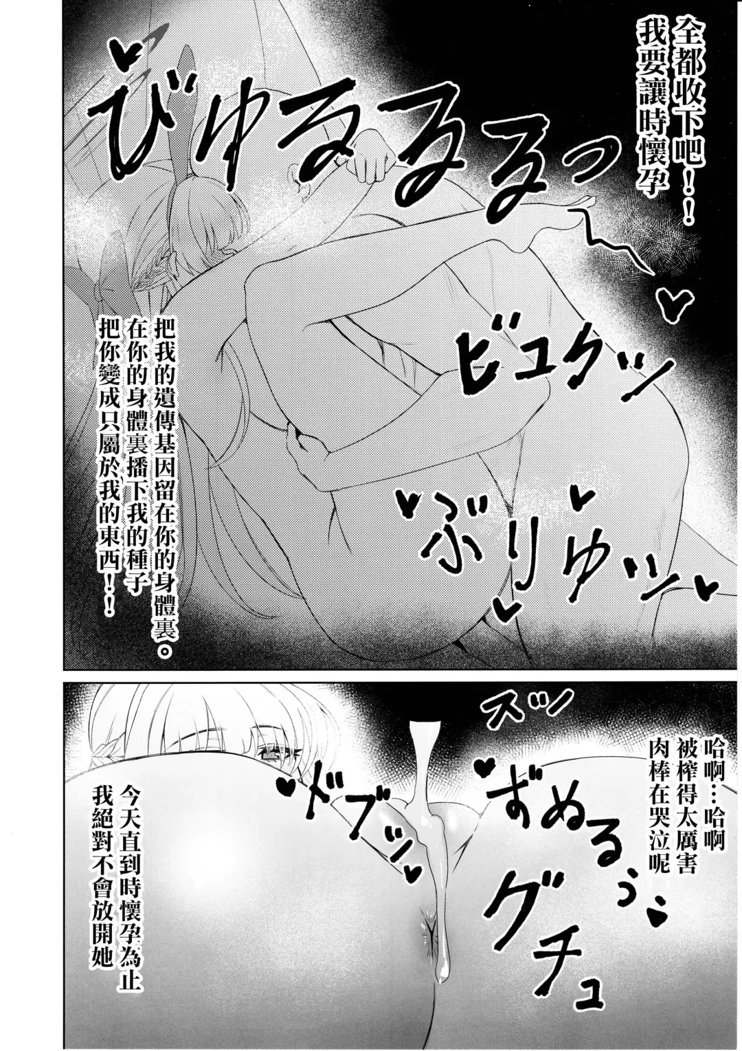 [Nompang] Kenzen Denai Kivotos Seikatsu Fhentai - Page 11