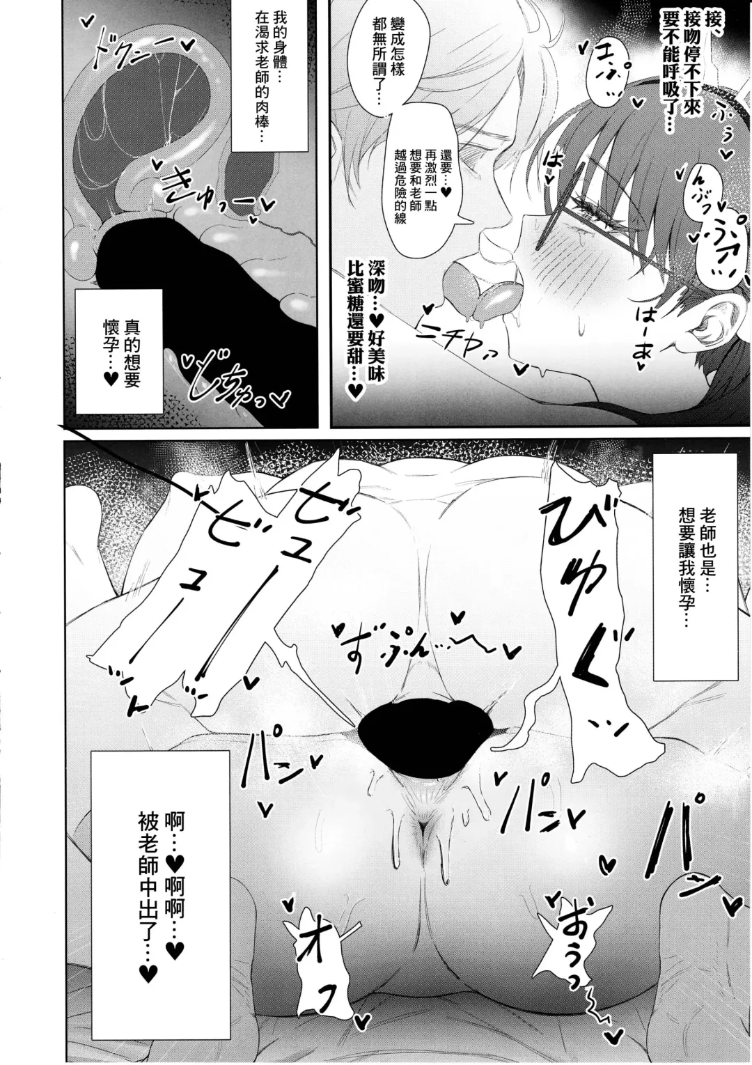 [Nompang] Kenzen Denai Kivotos Seikatsu Fhentai - Page 15