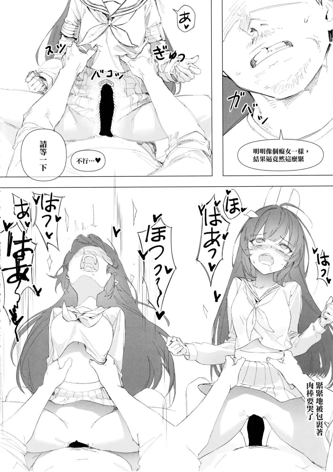 [Nompang] Kenzen Denai Kivotos Seikatsu Fhentai - Page 21