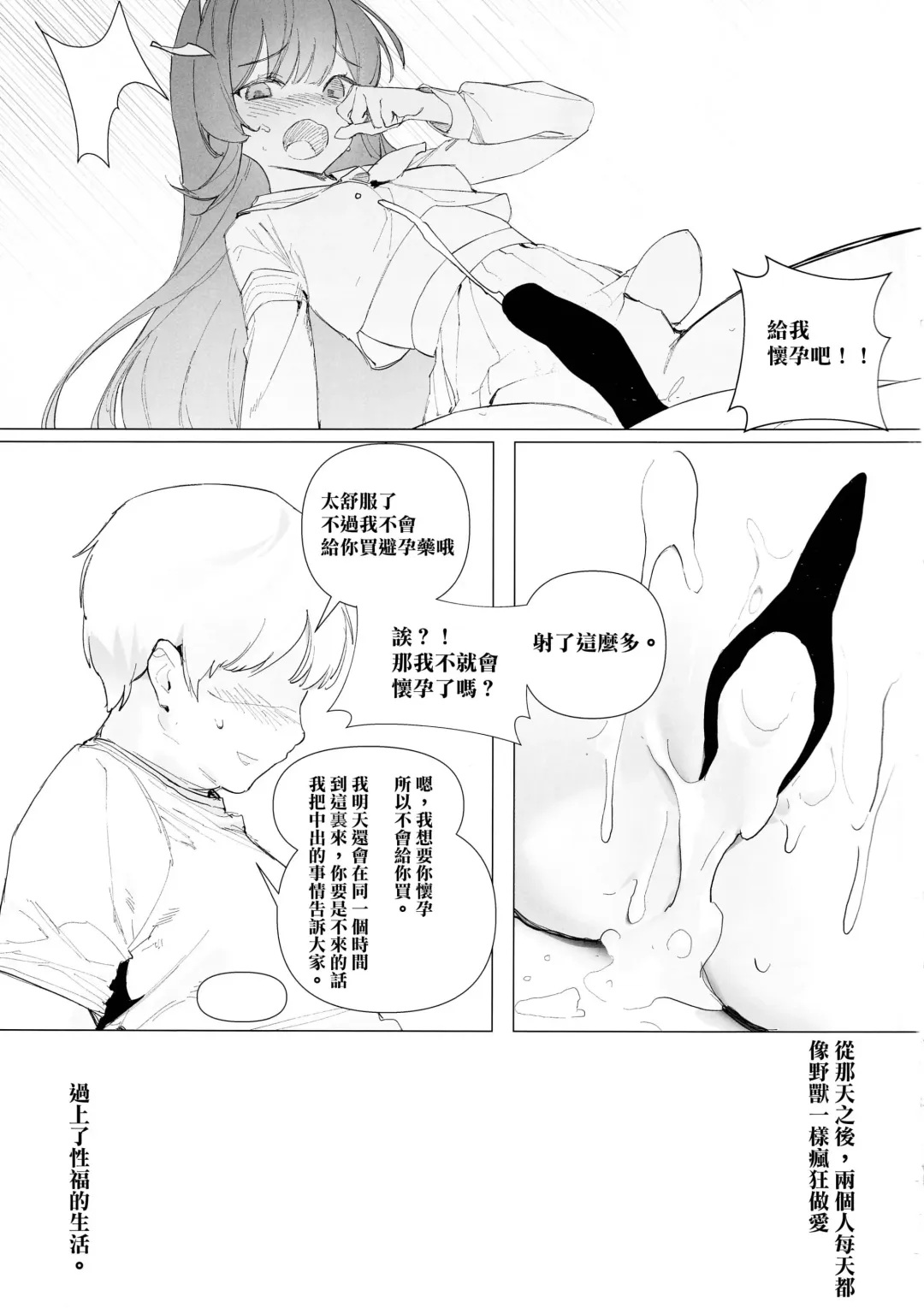 [Nompang] Kenzen Denai Kivotos Seikatsu Fhentai - Page 22