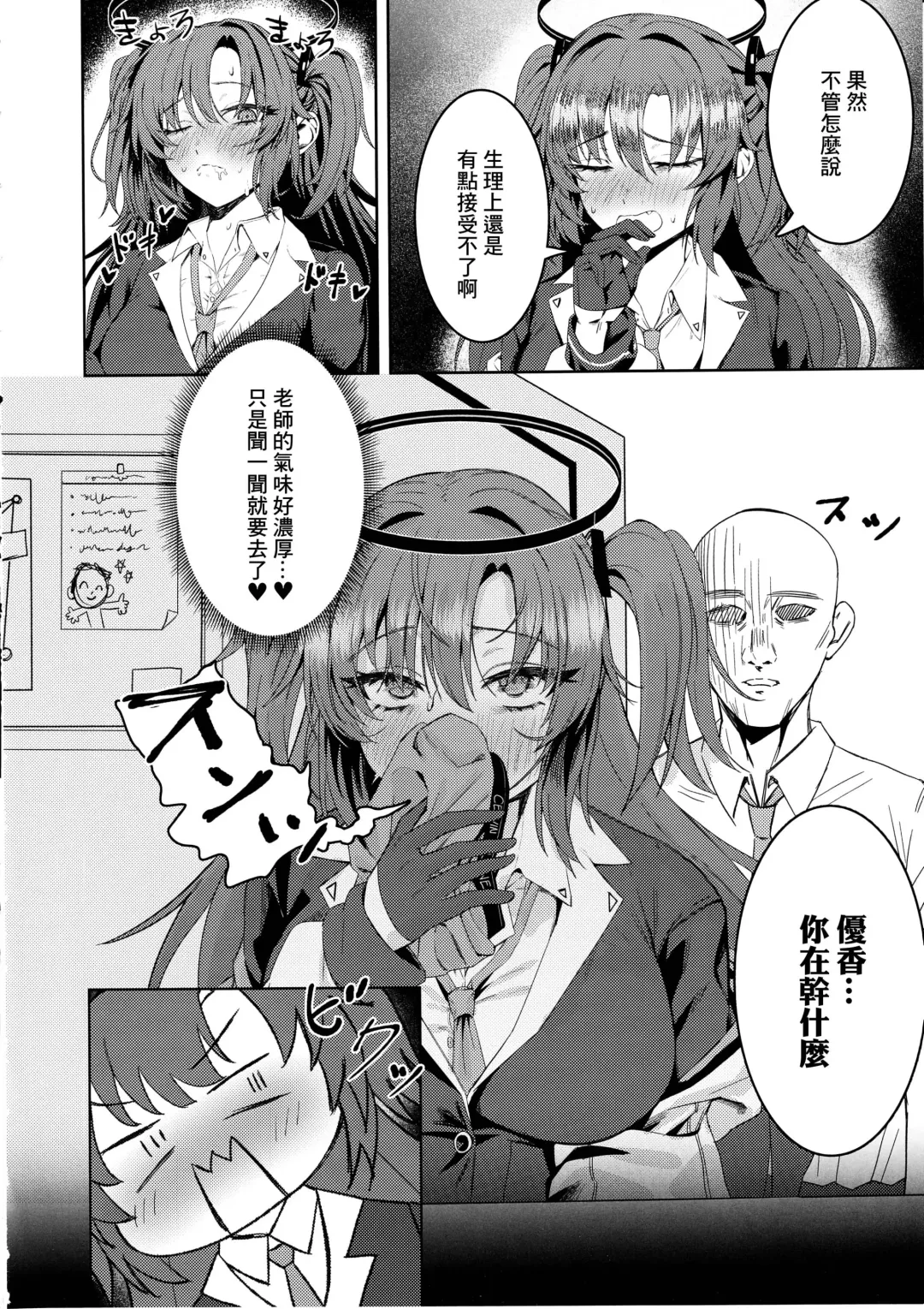 [Nompang] Kenzen Denai Kivotos Seikatsu Fhentai - Page 3