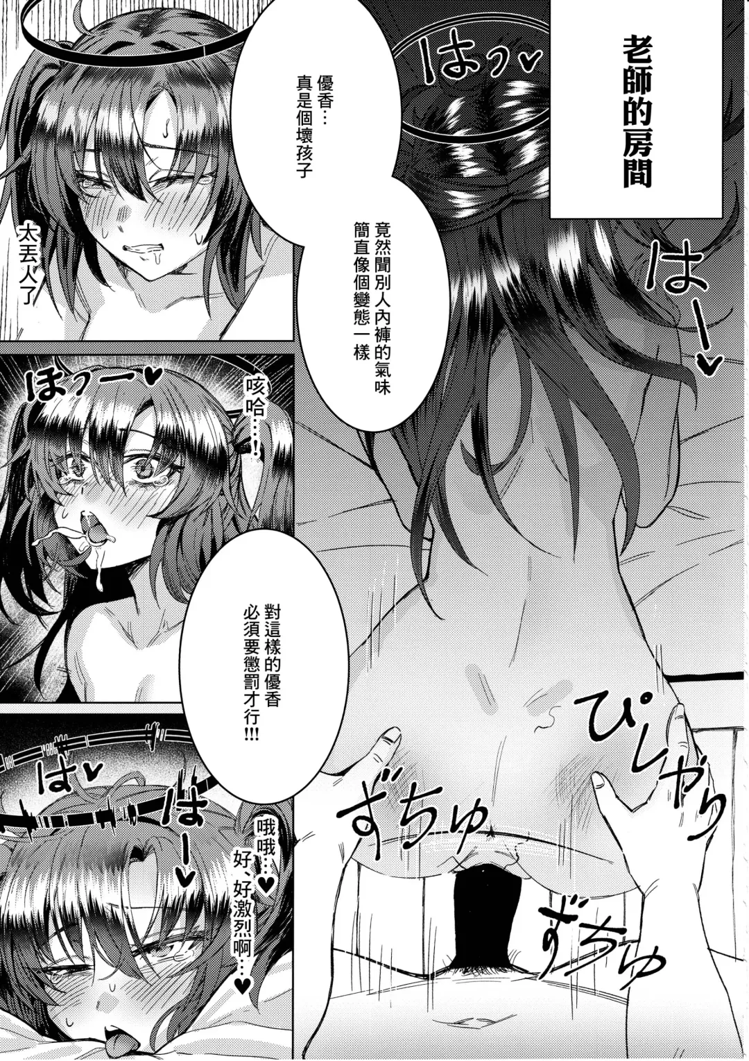 [Nompang] Kenzen Denai Kivotos Seikatsu Fhentai - Page 4