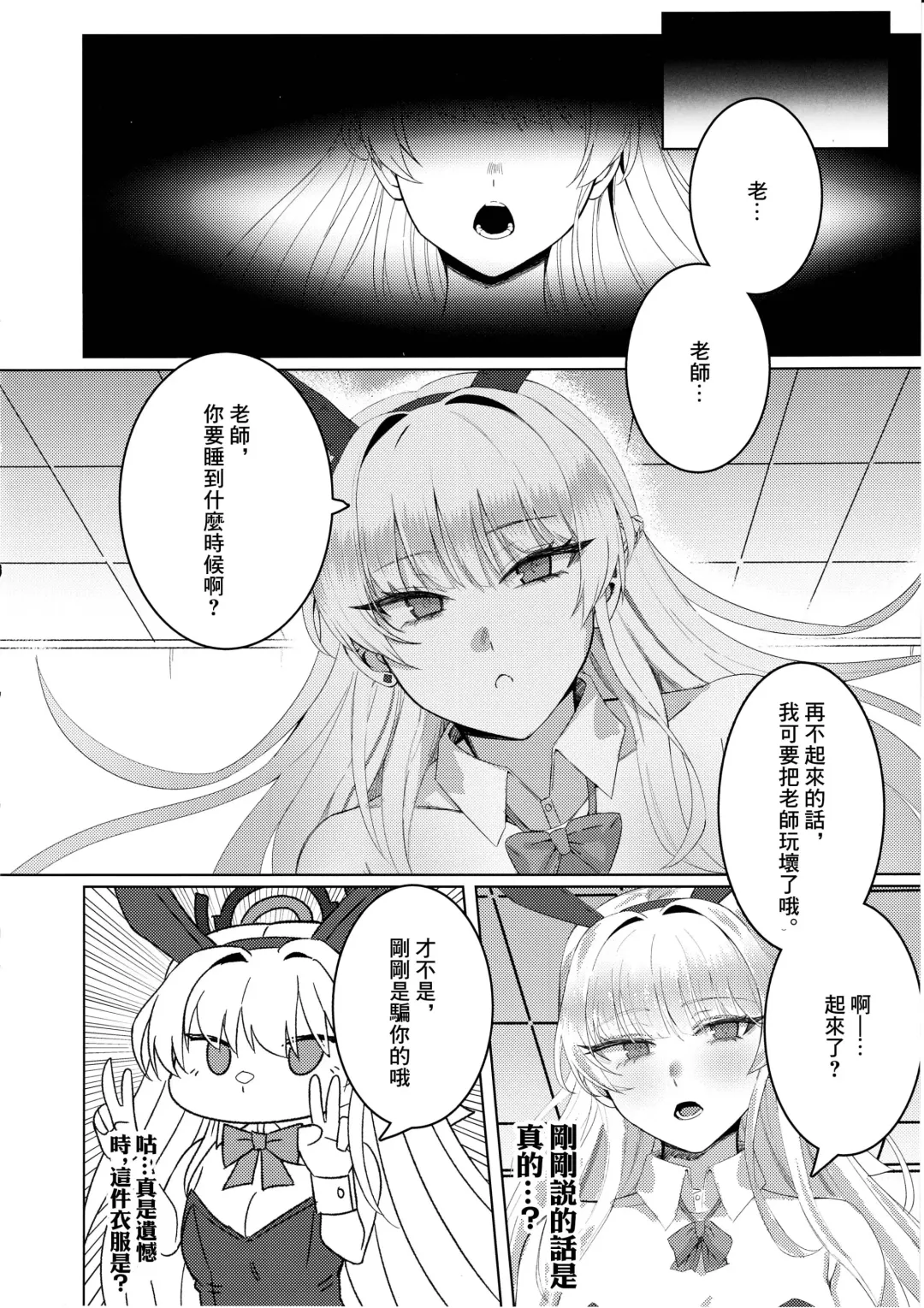 [Nompang] Kenzen Denai Kivotos Seikatsu Fhentai - Page 7