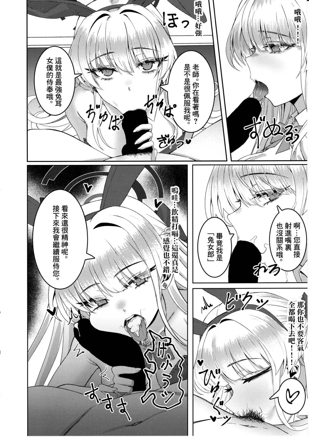 [Nompang] Kenzen Denai Kivotos Seikatsu Fhentai - Page 9