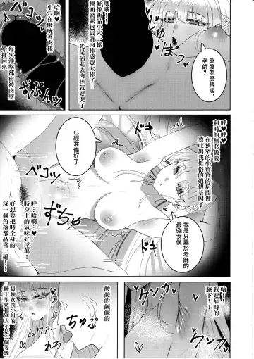 [Nompang] Kenzen Denai Kivotos Seikatsu Fhentai - Page 10