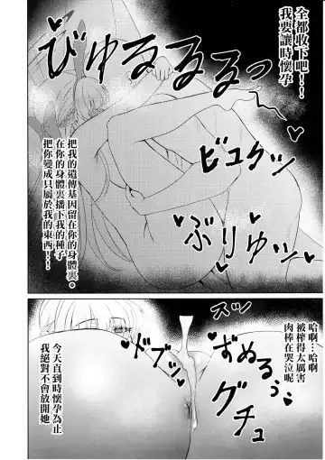 [Nompang] Kenzen Denai Kivotos Seikatsu Fhentai - Page 11