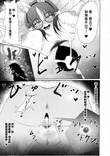 [Nompang] Kenzen Denai Kivotos Seikatsu Fhentai - Page 16