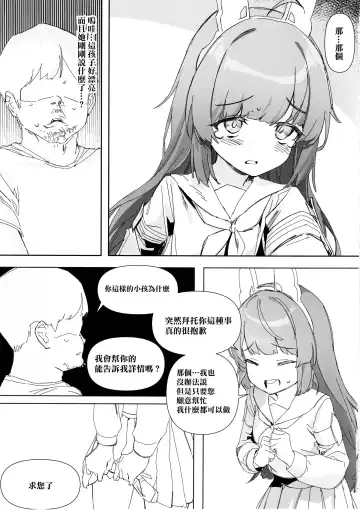 [Nompang] Kenzen Denai Kivotos Seikatsu Fhentai - Page 18