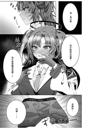 [Nompang] Kenzen Denai Kivotos Seikatsu Fhentai - Page 2