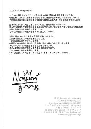 [Nompang] Kenzen Denai Kivotos Seikatsu Fhentai - Page 23