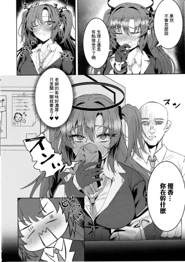 [Nompang] Kenzen Denai Kivotos Seikatsu Fhentai - Page 3