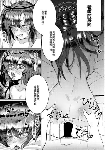 [Nompang] Kenzen Denai Kivotos Seikatsu Fhentai - Page 4