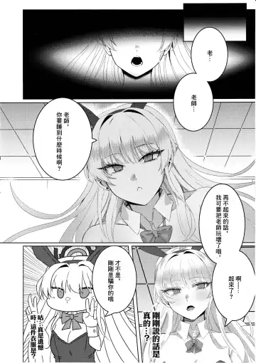 [Nompang] Kenzen Denai Kivotos Seikatsu Fhentai - Page 7