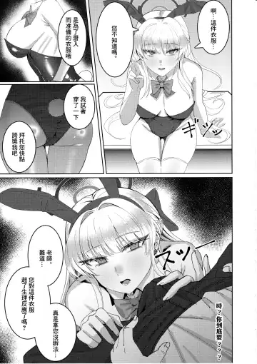[Nompang] Kenzen Denai Kivotos Seikatsu Fhentai - Page 8