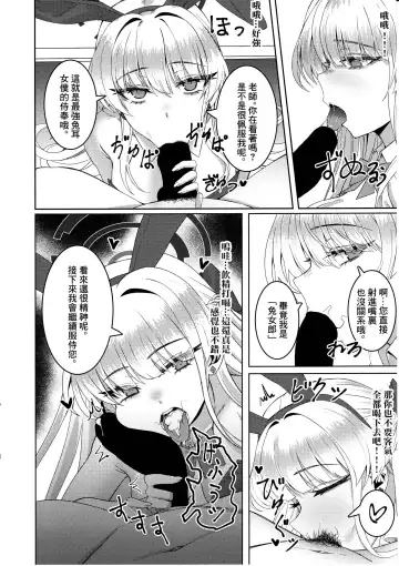 [Nompang] Kenzen Denai Kivotos Seikatsu Fhentai - Page 9