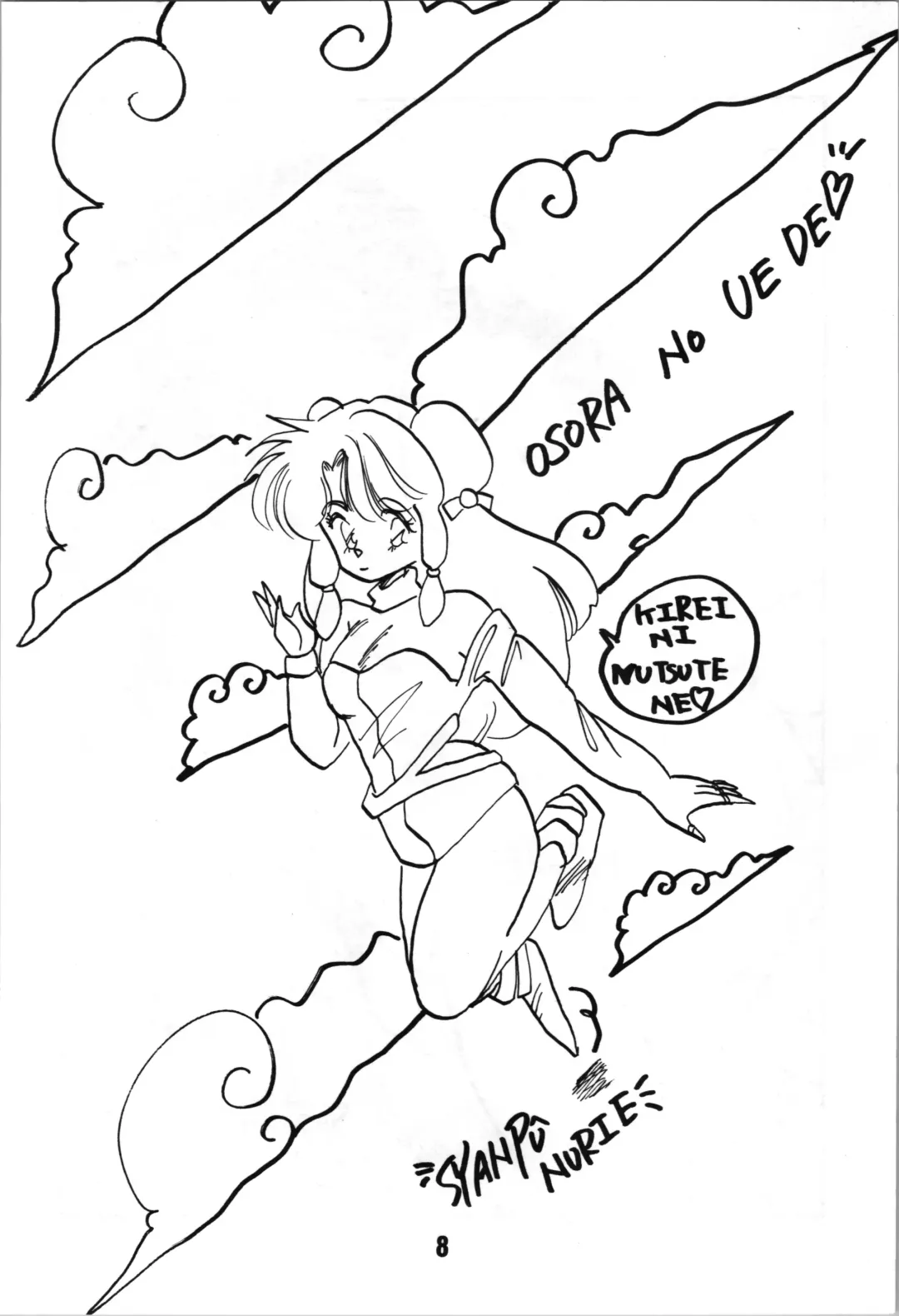 ANGEL WING. / Aoyagi Skyscraper Fhentai - Page 10