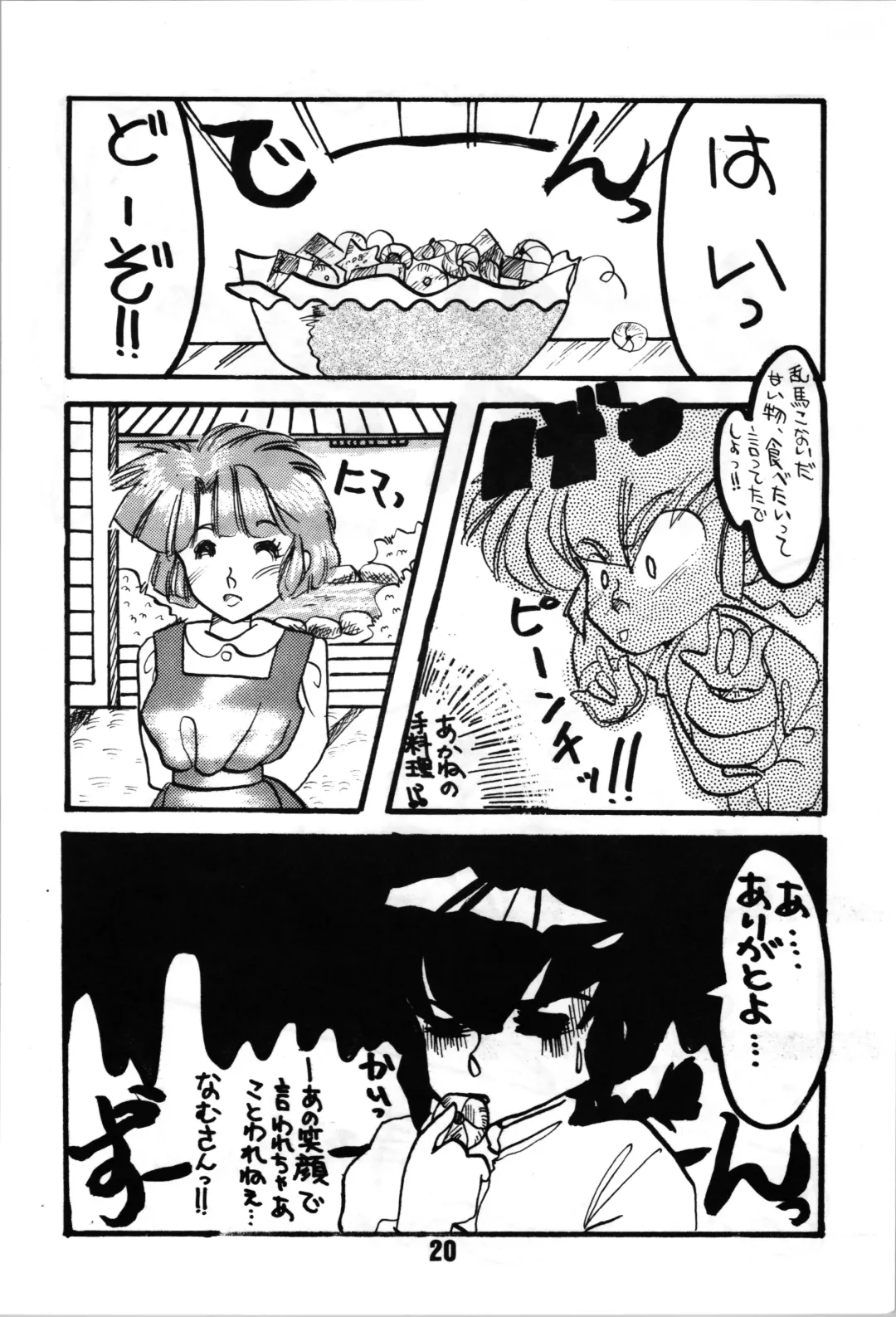 ANGEL WING. / Aoyagi Skyscraper Fhentai - Page 22