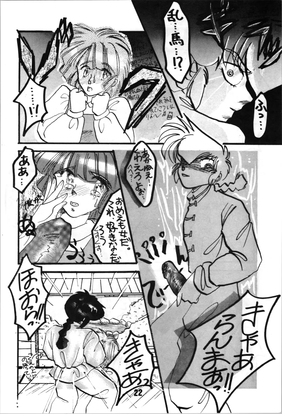 ANGEL WING. / Aoyagi Skyscraper Fhentai - Page 24