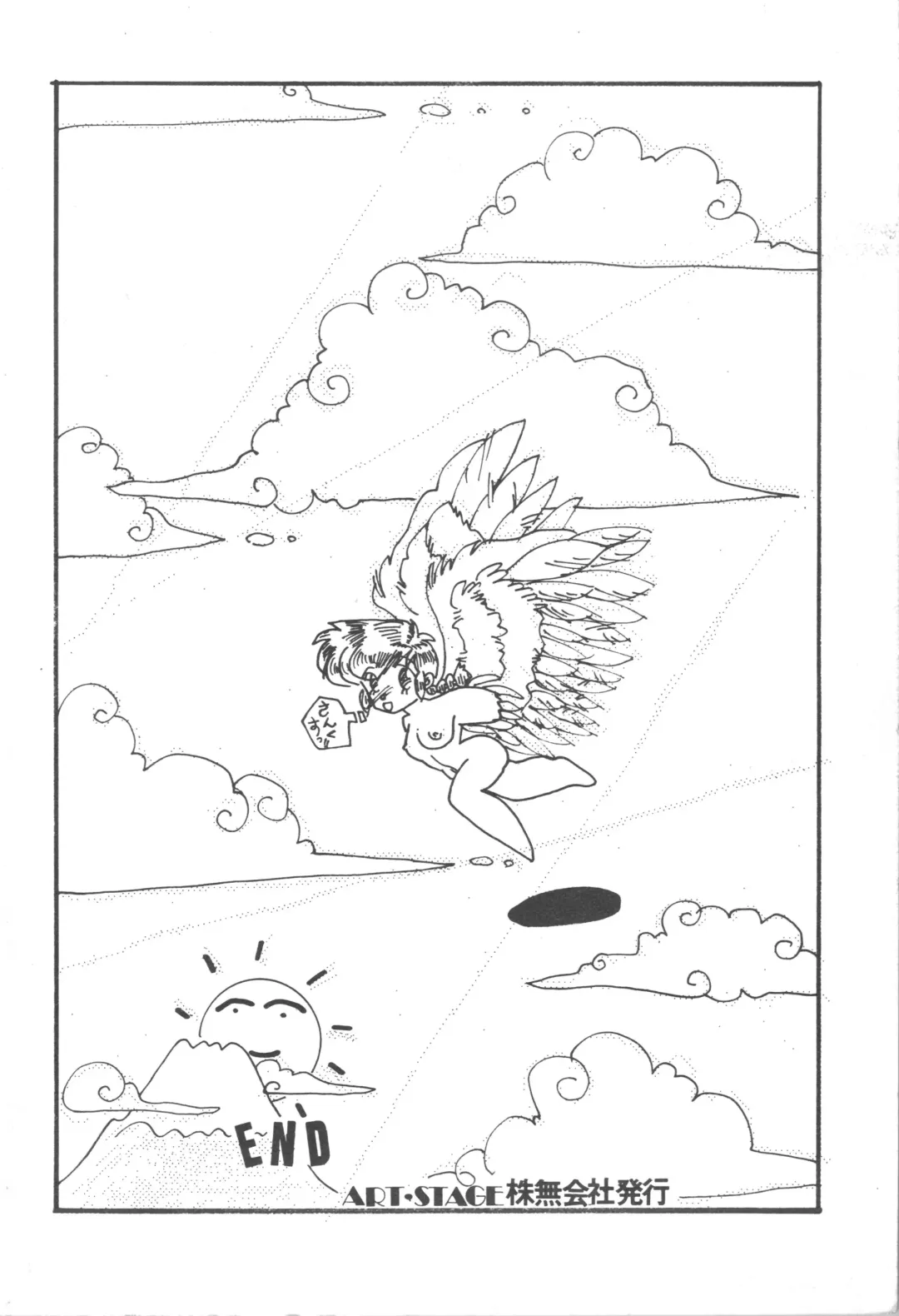 ANGEL WING. / Aoyagi Skyscraper Fhentai - Page 36