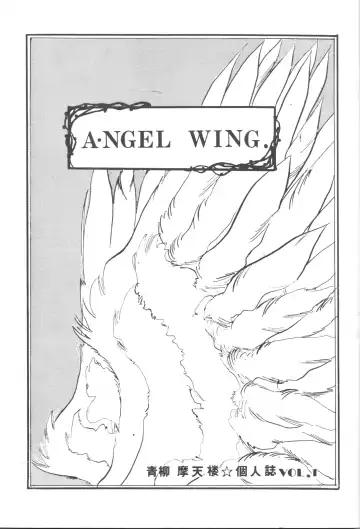 Read ANGEL WING. / Aoyagi Skyscraper - Fhentai