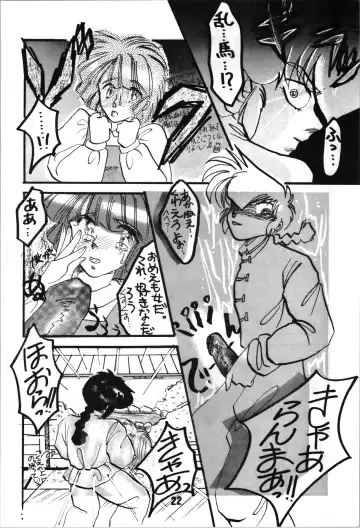 ANGEL WING. / Aoyagi Skyscraper Fhentai - Page 24