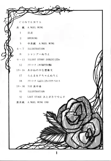 ANGEL WING. / Aoyagi Skyscraper Fhentai - Page 3