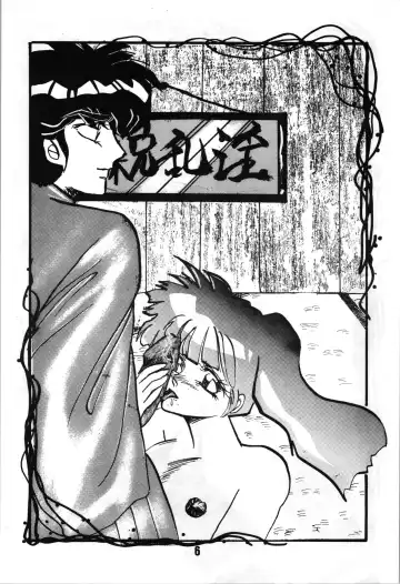 ANGEL WING. / Aoyagi Skyscraper Fhentai - Page 8