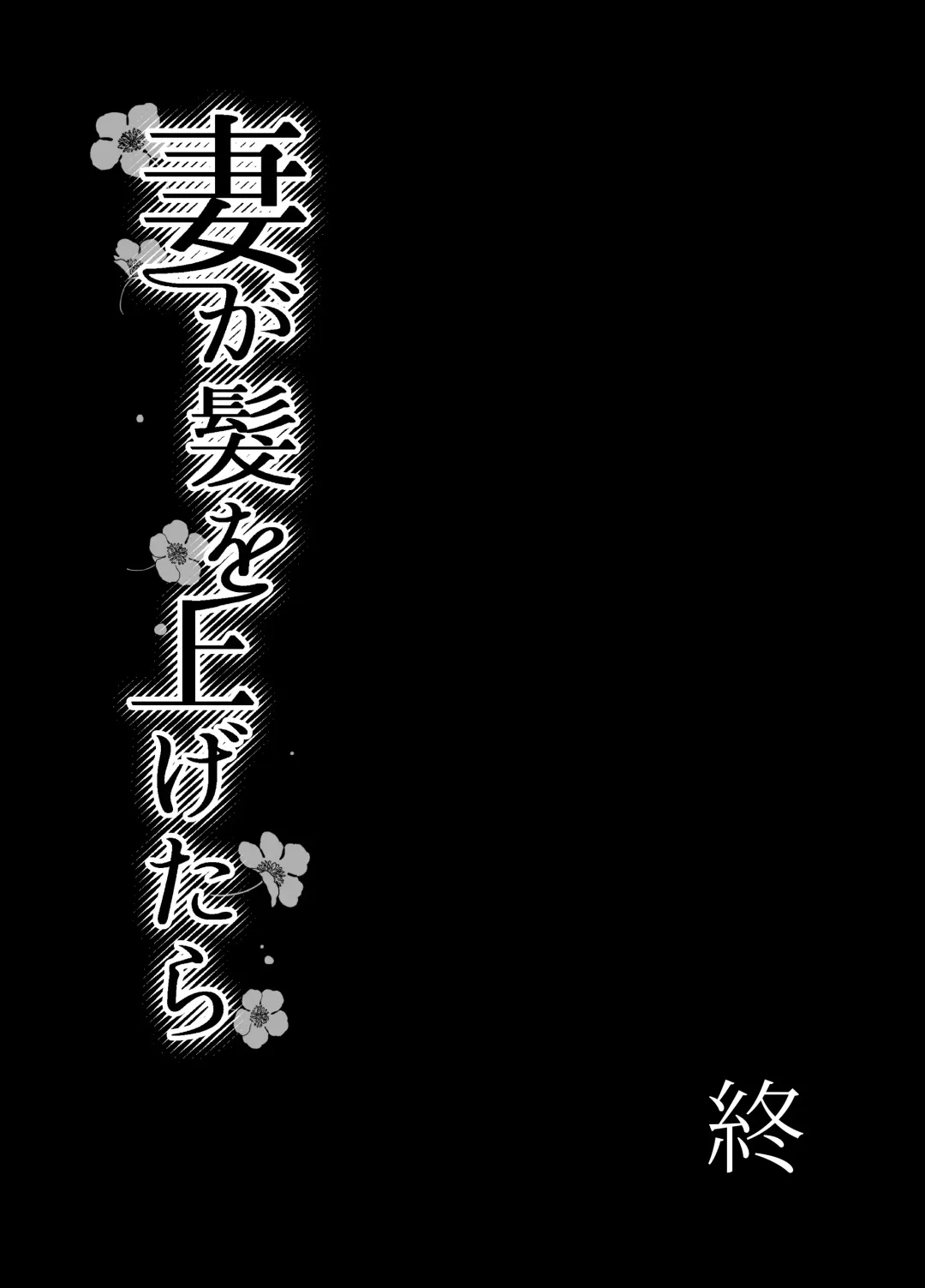 [Hori Hiroaki] Zuma ga Kami wo Agetara Shuu Fhentai - Page 92