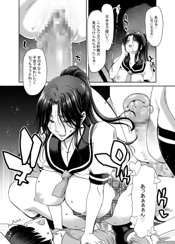 [Hori Hiroaki] Zuma ga Kami wo Agetara Shuu Fhentai - Page 27