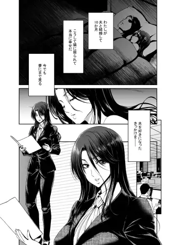 [Hori Hiroaki] Zuma ga Kami wo Agetara Shuu Fhentai - Page 6