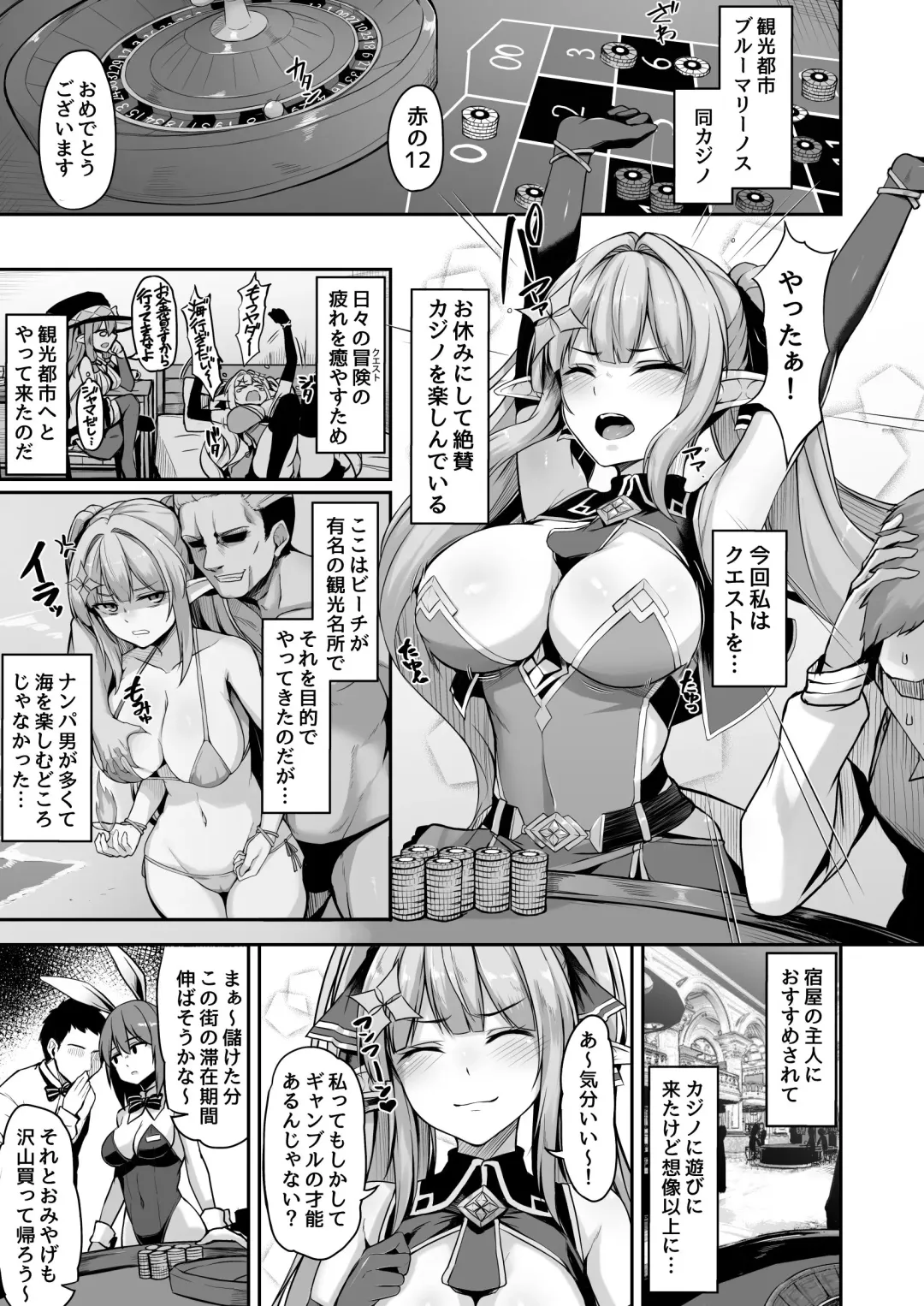 [Hirno] ELFIN QUEST #Gamble Haiboku Hen Fhentai - Page 2