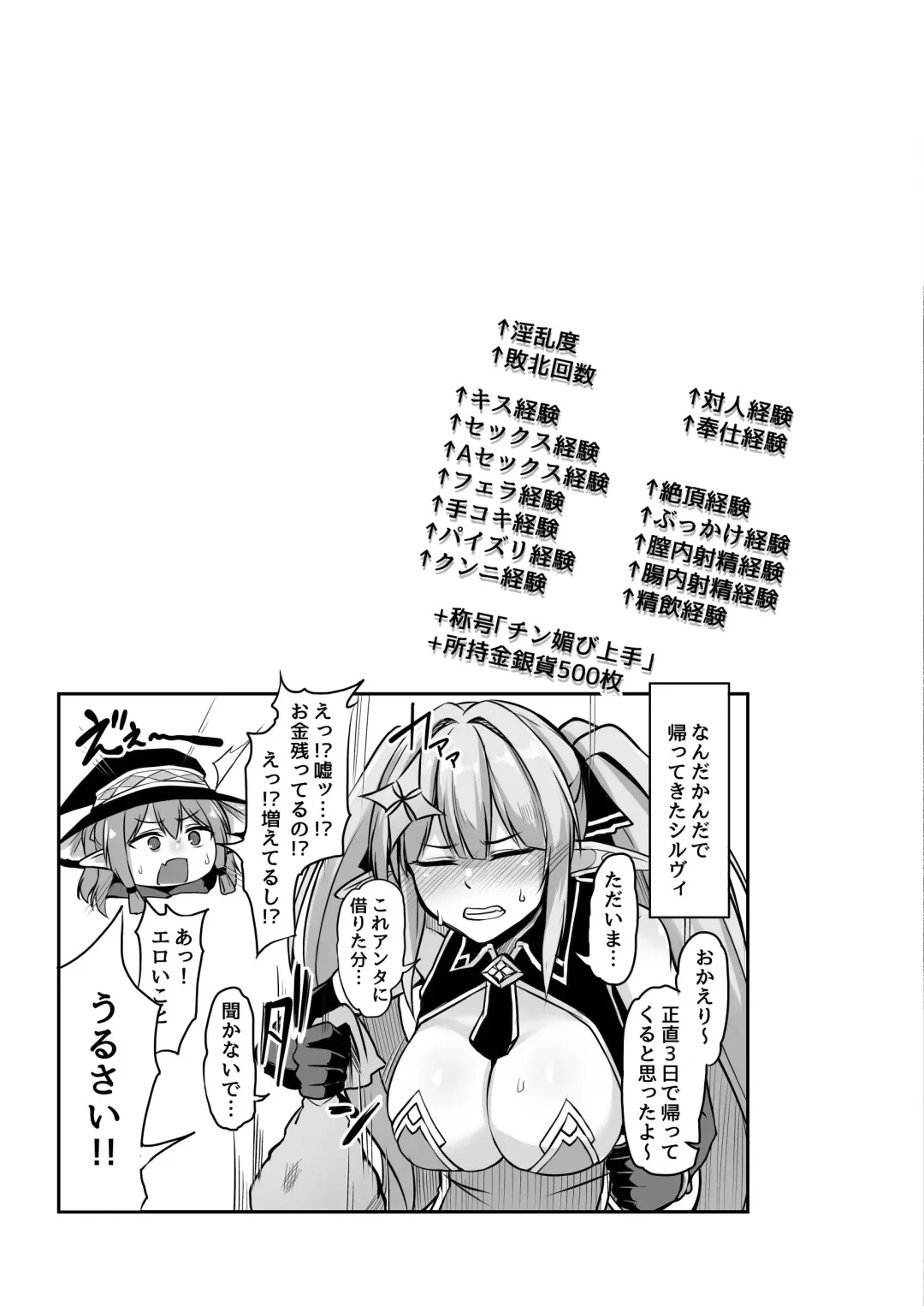 [Hirno] ELFIN QUEST #Gamble Haiboku Hen Fhentai - Page 30