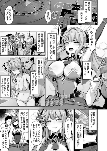 [Hirno] ELFIN QUEST #Gamble Haiboku Hen Fhentai - Page 2