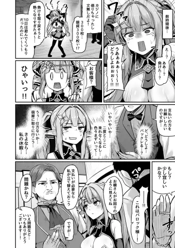[Hirno] ELFIN QUEST #Gamble Haiboku Hen Fhentai - Page 3