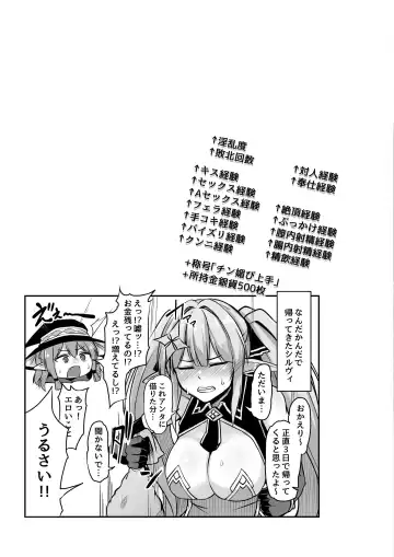 [Hirno] ELFIN QUEST #Gamble Haiboku Hen Fhentai - Page 30