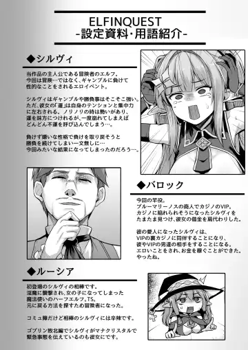 [Hirno] ELFIN QUEST #Gamble Haiboku Hen Fhentai - Page 31