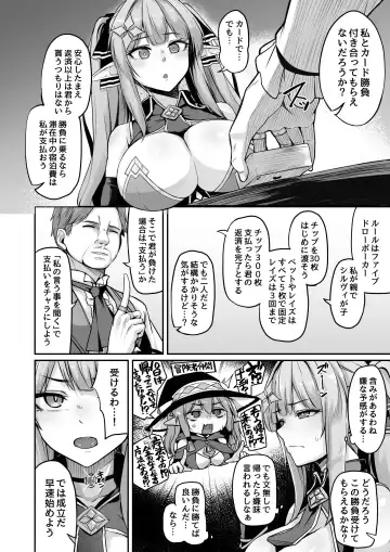 [Hirno] ELFIN QUEST #Gamble Haiboku Hen Fhentai - Page 5