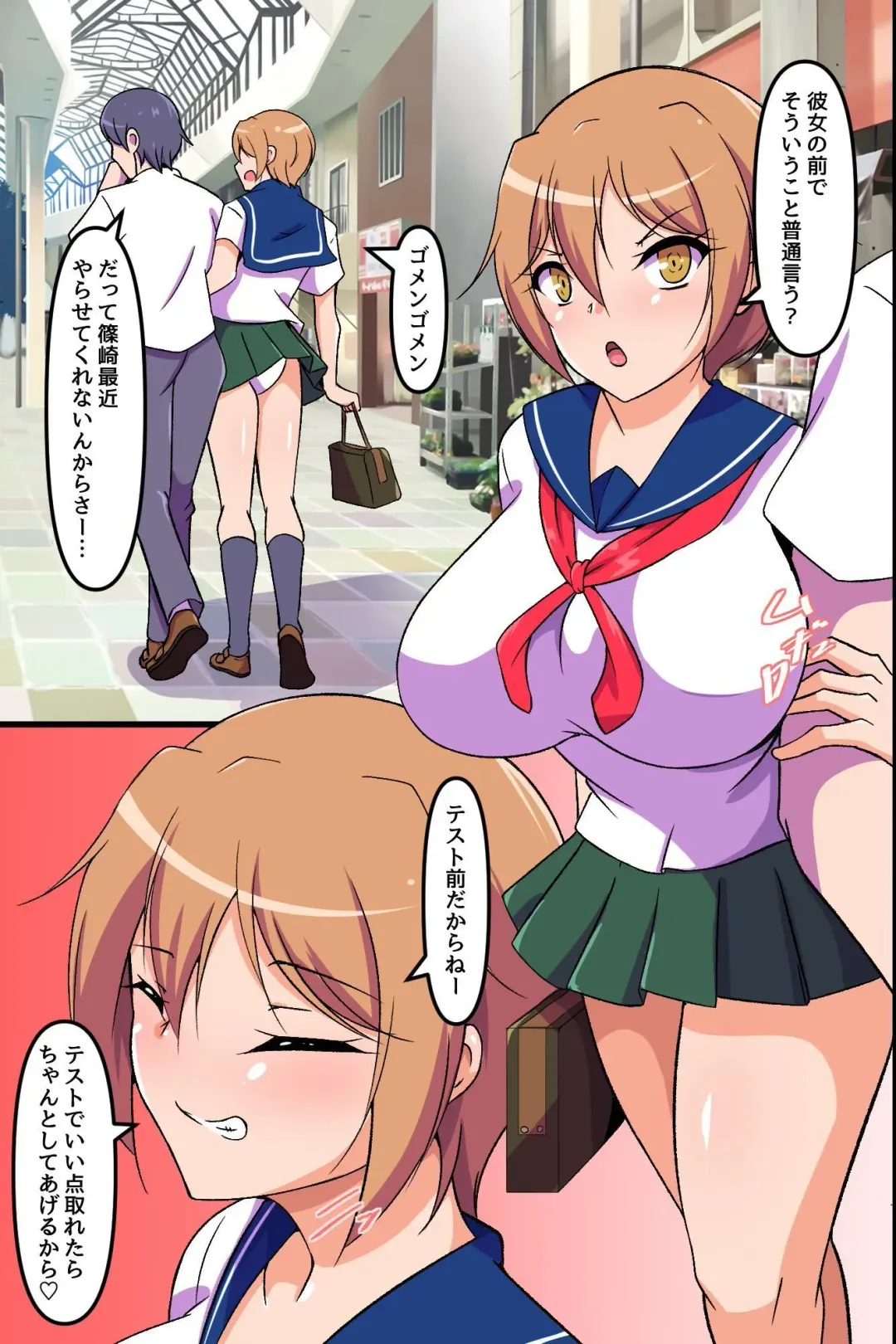 [Aimo] Onnanoko-tachi ga Shouhin to shite Atsukawareru Sekai 2 ~Mae mo Ushiro mo Shitsukerare Shukka sarete iku Kanojo-tachi~ Fhentai - Page 4