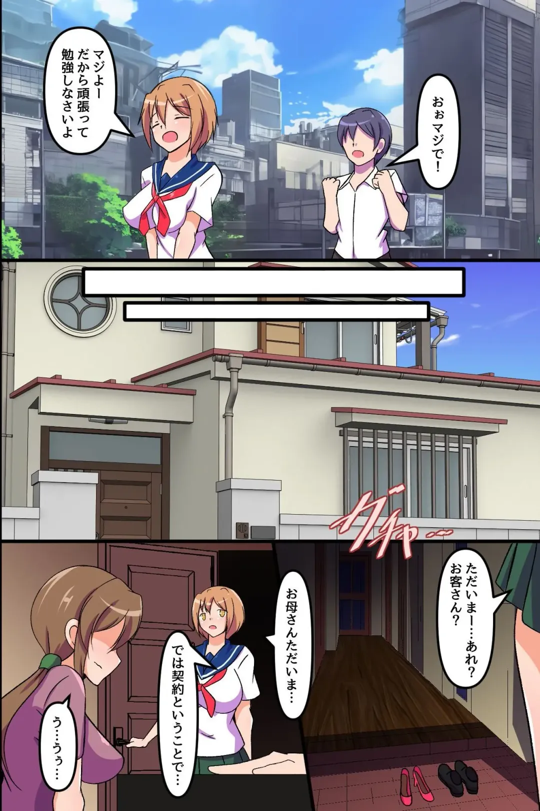 [Aimo] Onnanoko-tachi ga Shouhin to shite Atsukawareru Sekai 2 ~Mae mo Ushiro mo Shitsukerare Shukka sarete iku Kanojo-tachi~ Fhentai - Page 5