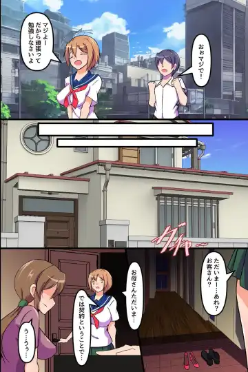 [Aimo] Onnanoko-tachi ga Shouhin to shite Atsukawareru Sekai 2 ~Mae mo Ushiro mo Shitsukerare Shukka sarete iku Kanojo-tachi~ Fhentai - Page 5