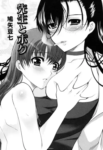 Read [Hatoya Mameshichi] Sensei to Boku - Fhentai