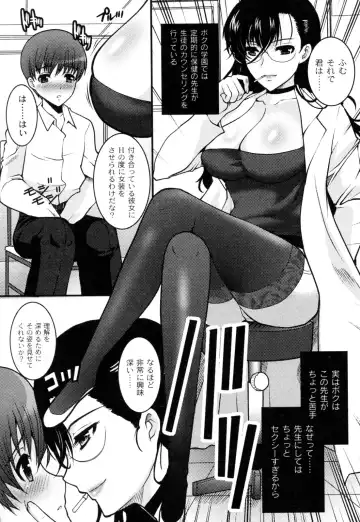 [Hatoya Mameshichi] Sensei to Boku Fhentai - Page 6