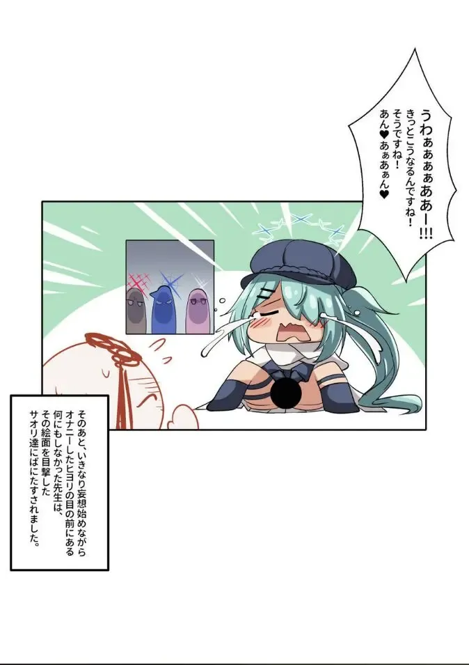 [Scaf] Konnano, Zasshi de Mitakoto arimasu... ko, korekara Ningen Bokujou e Hakobare, Rifujin ni Chichishibori sarerundesune! Soudesune! Ueeeee! Mou Jinsei Owari kamo Fhentai - Page 12