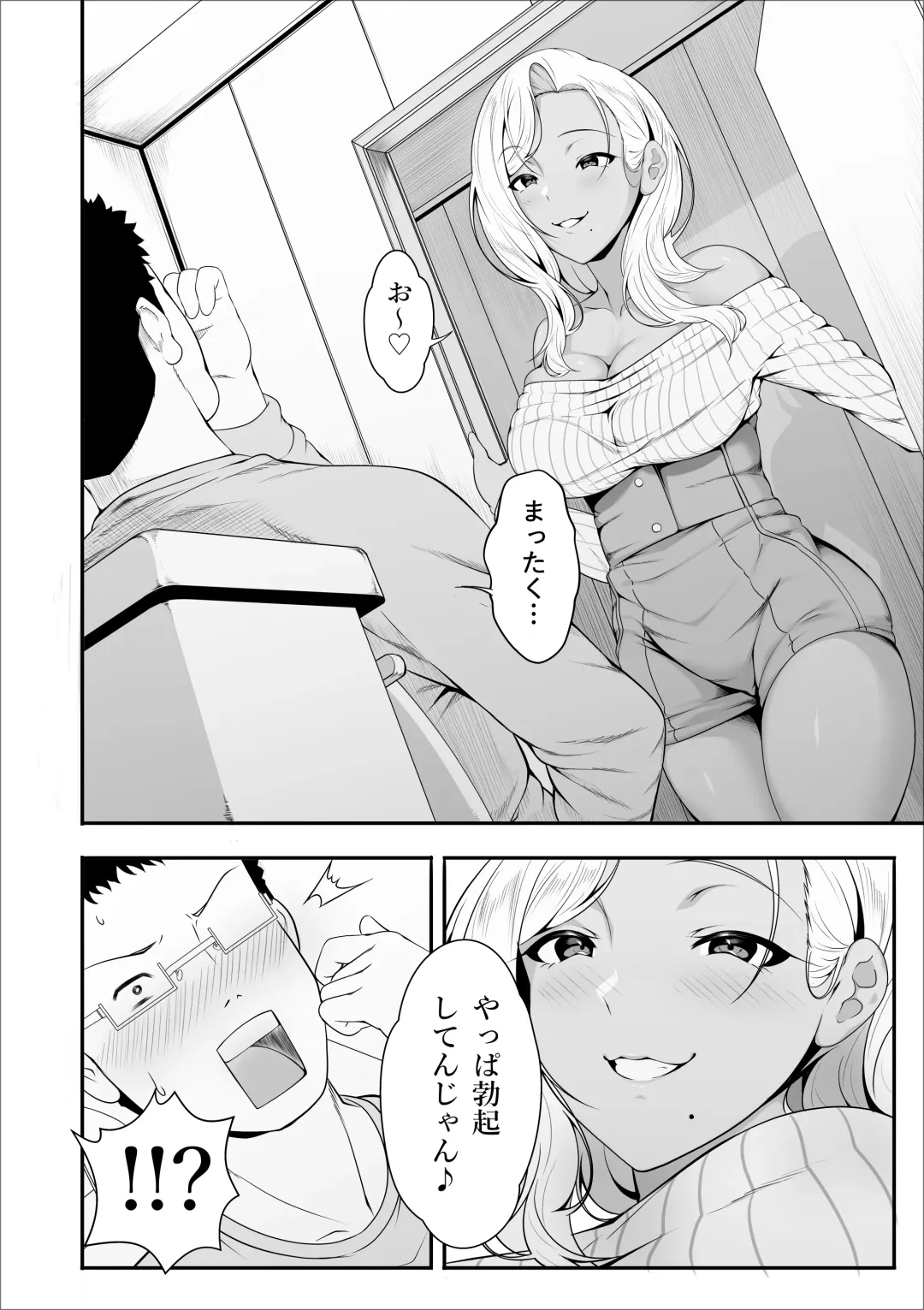 Mei-chan wa, Bitch na Gal Fhentai - Page 12