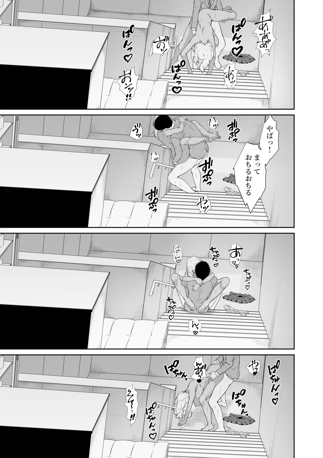 Mei-chan wa, Bitch na Gal Fhentai - Page 47