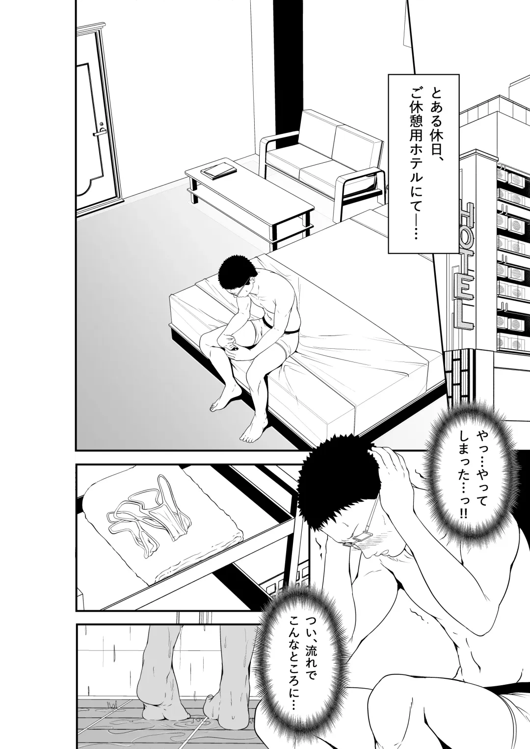 Mei-chan wa, Bitch na Gal Fhentai - Page 53