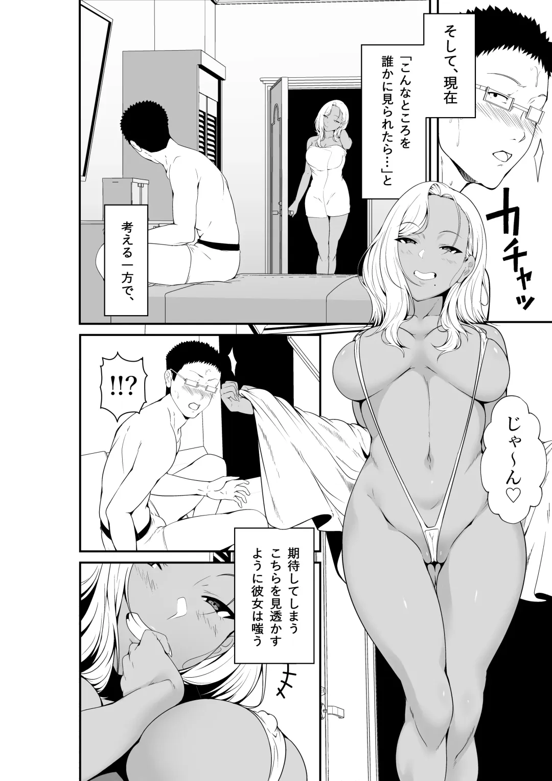 Mei-chan wa, Bitch na Gal Fhentai - Page 55